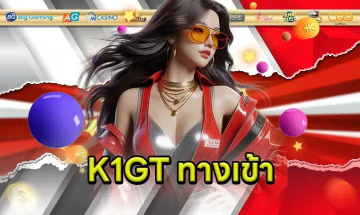 K1GT access feature image